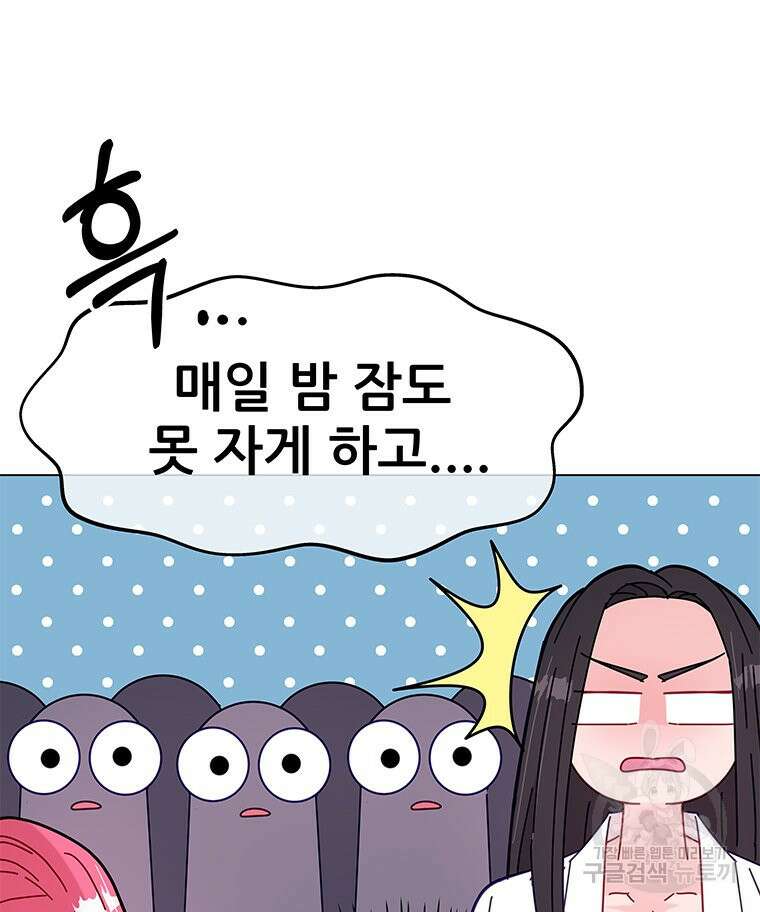 원님의 마법사 8화 123