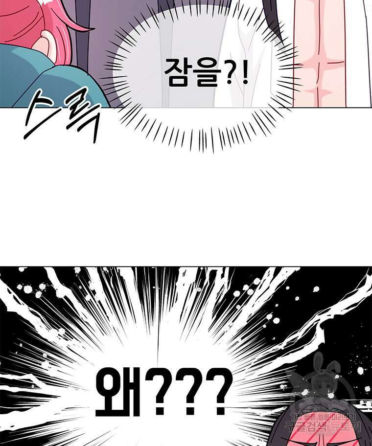 원님의 마법사 8화 124