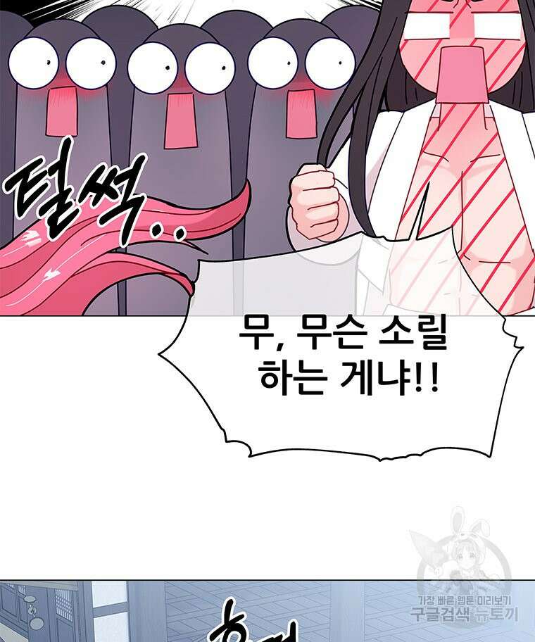 원님의 마법사 8화 125