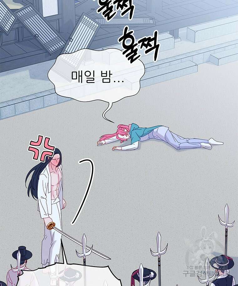 원님의 마법사 8화 126