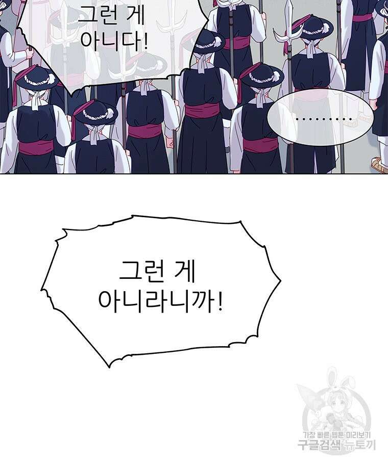 원님의 마법사 8화 127