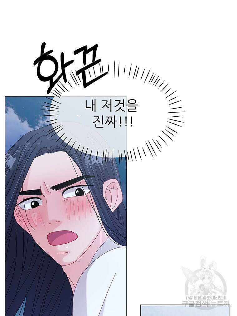 원님의 마법사 8화 128