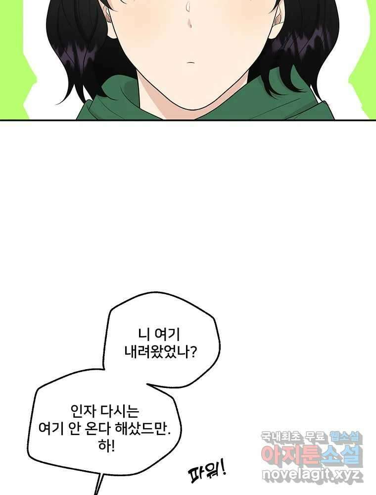 청춘귀촌보고서 14화 시장에서 생긴 일 2