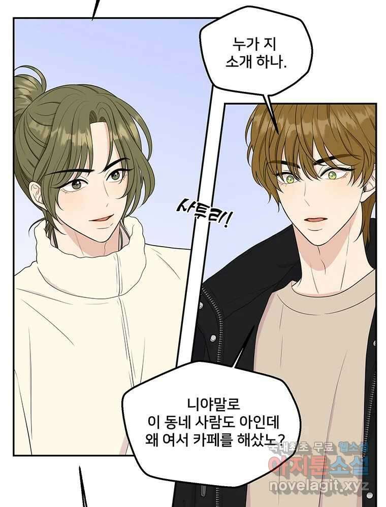 청춘귀촌보고서 14화 시장에서 생긴 일 3