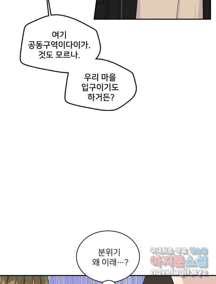 청춘귀촌보고서 14화 시장에서 생긴 일 4
