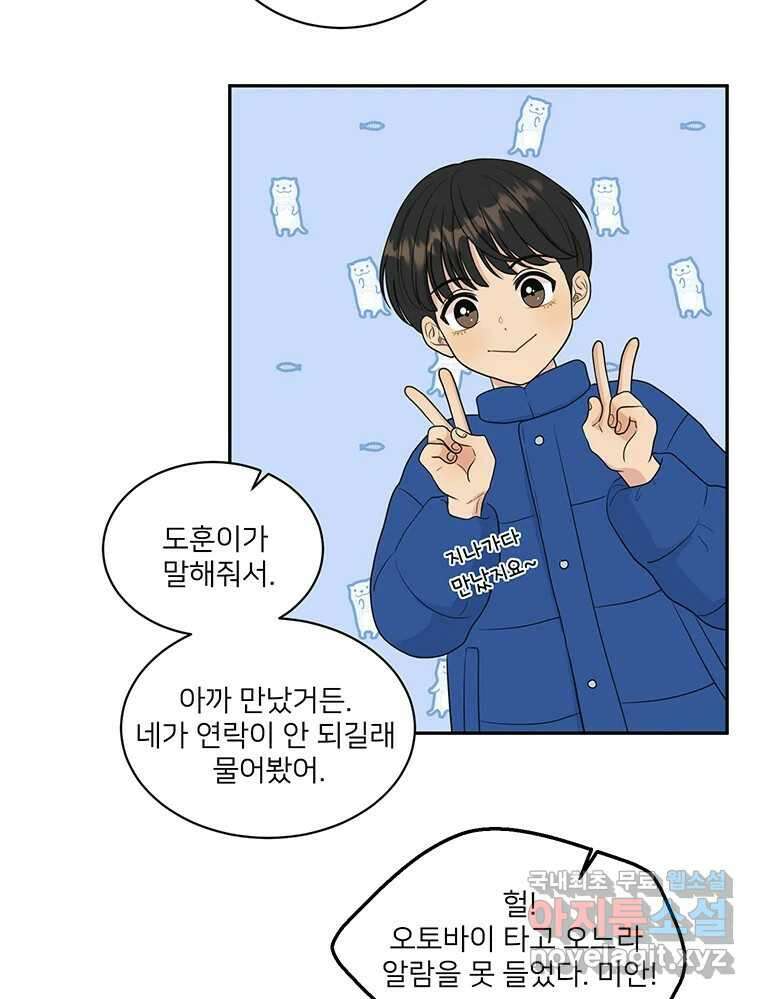 청춘귀촌보고서 14화 시장에서 생긴 일 9