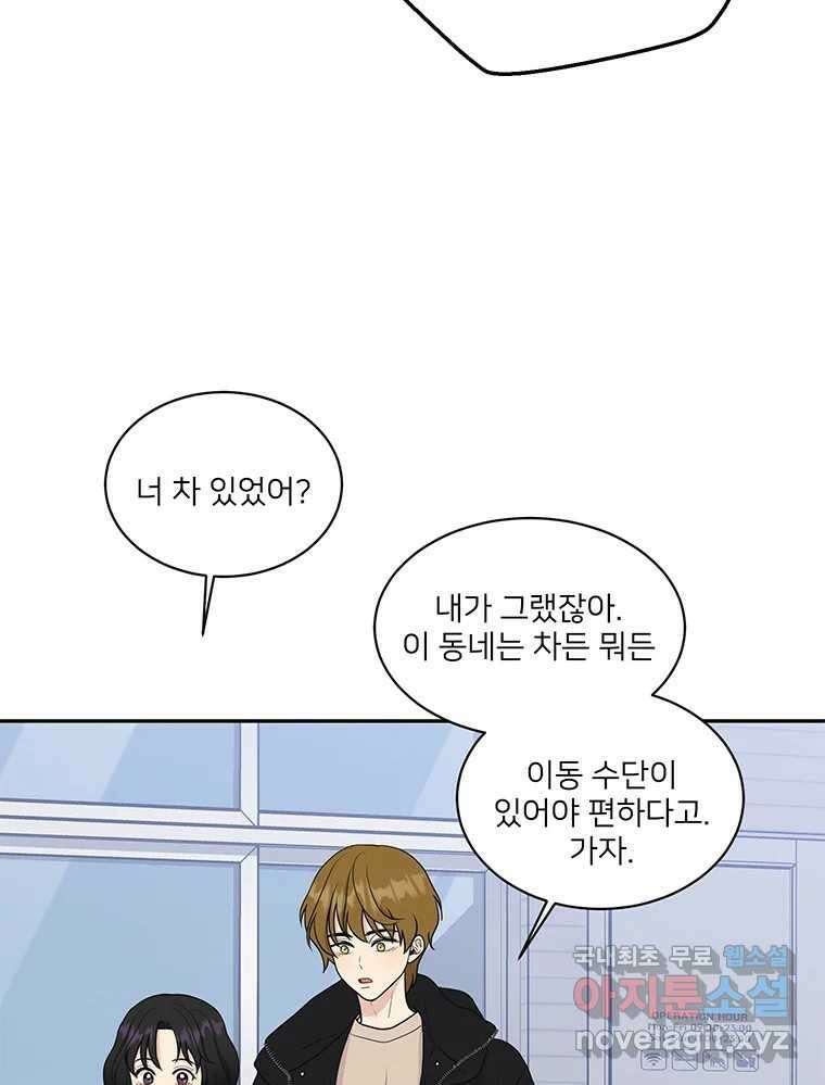 청춘귀촌보고서 14화 시장에서 생긴 일 10