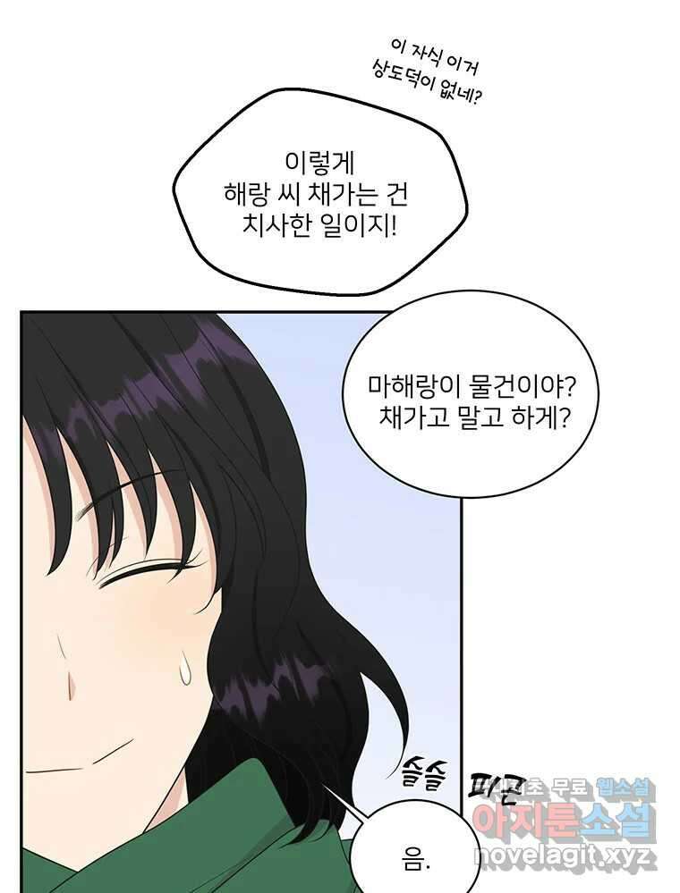 청춘귀촌보고서 14화 시장에서 생긴 일 12