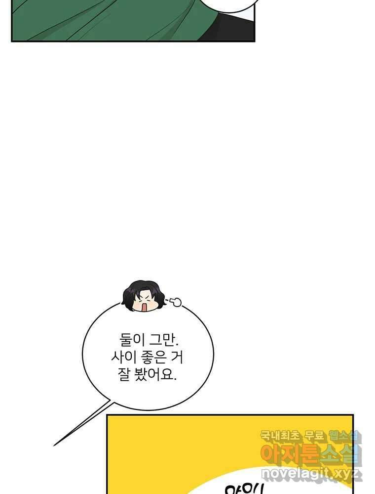 청춘귀촌보고서 14화 시장에서 생긴 일 13