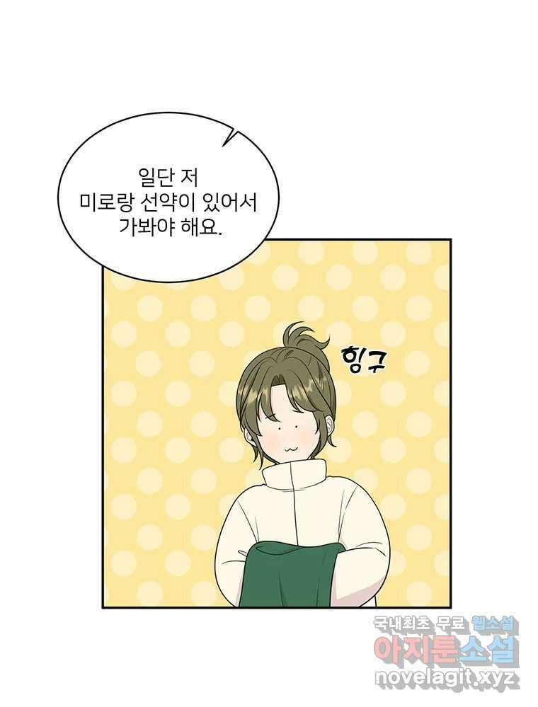 청춘귀촌보고서 14화 시장에서 생긴 일 15
