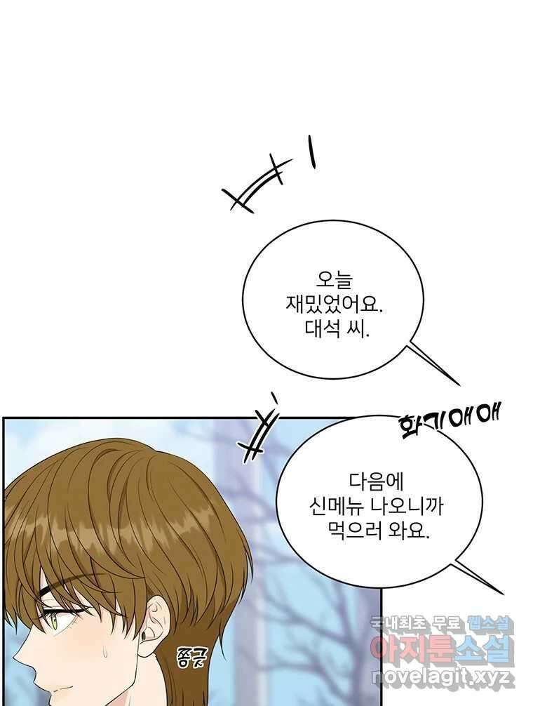 청춘귀촌보고서 14화 시장에서 생긴 일 16