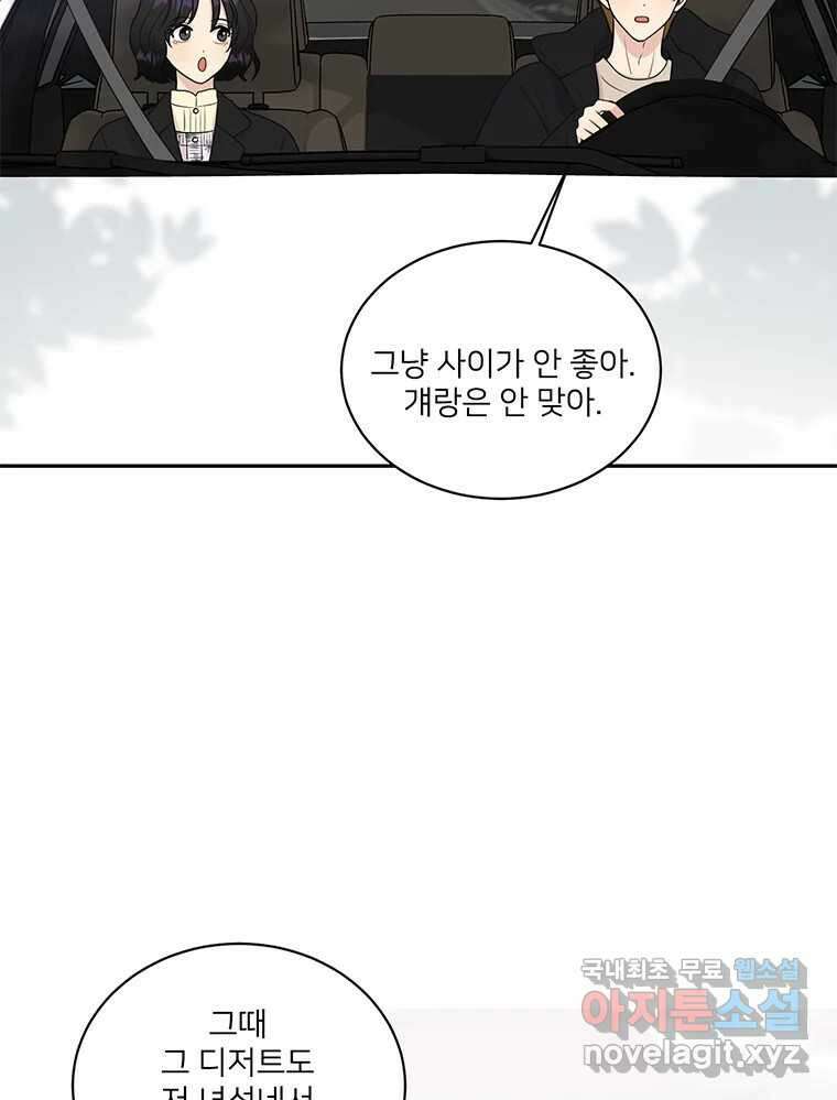청춘귀촌보고서 14화 시장에서 생긴 일 22