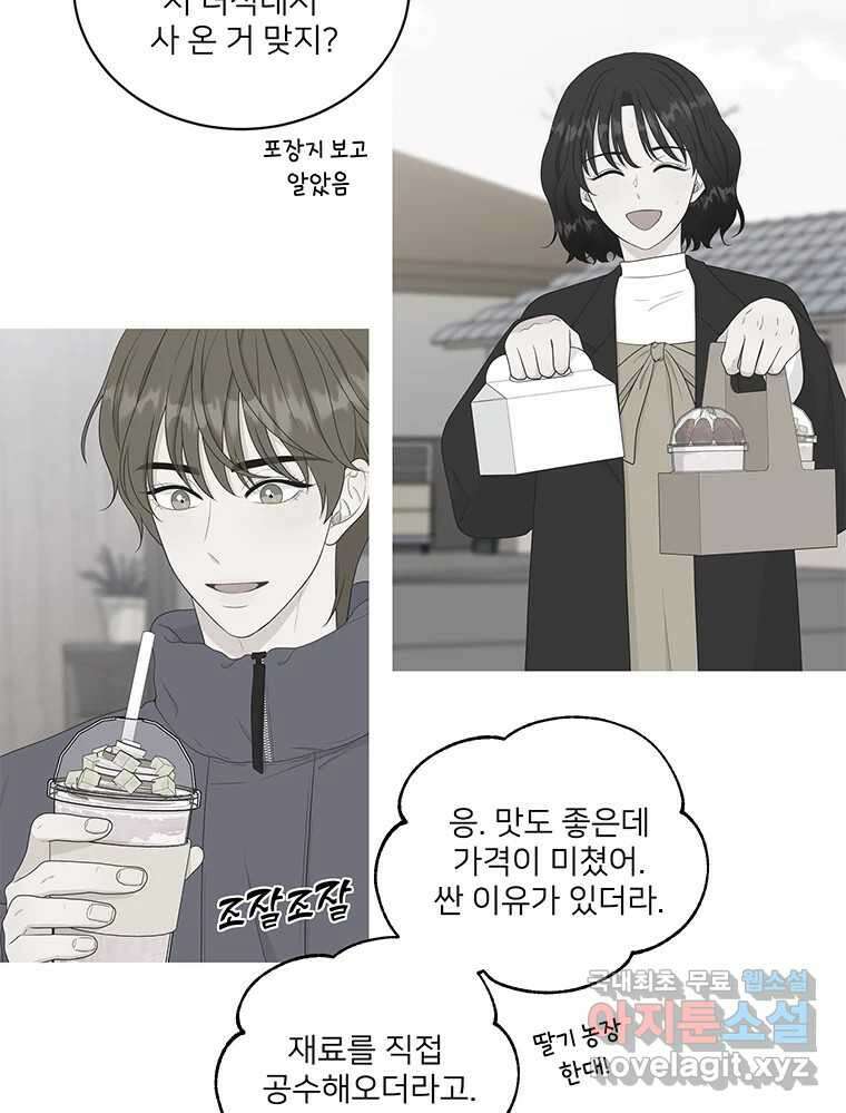 청춘귀촌보고서 14화 시장에서 생긴 일 23