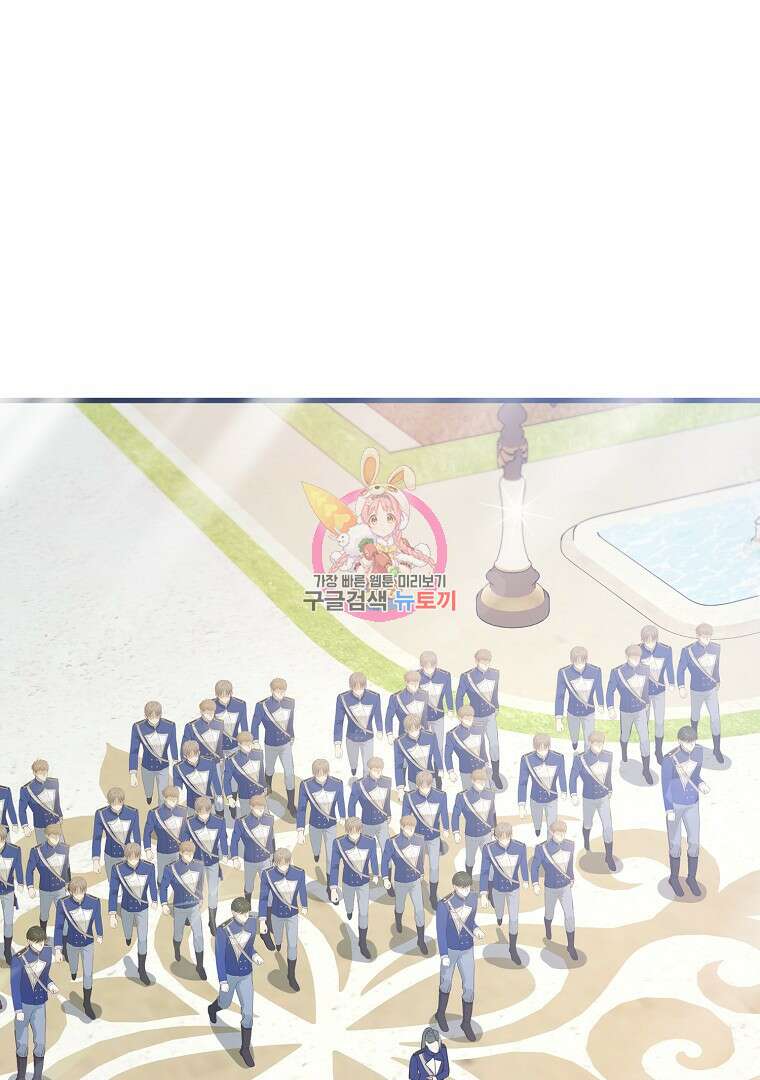 성녀는 악역으로 회귀한다 25화 1