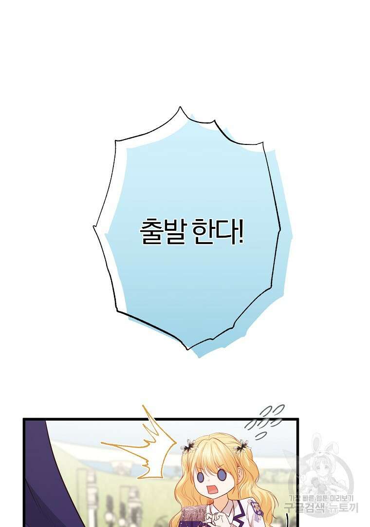 성녀는 악역으로 회귀한다 25화 12