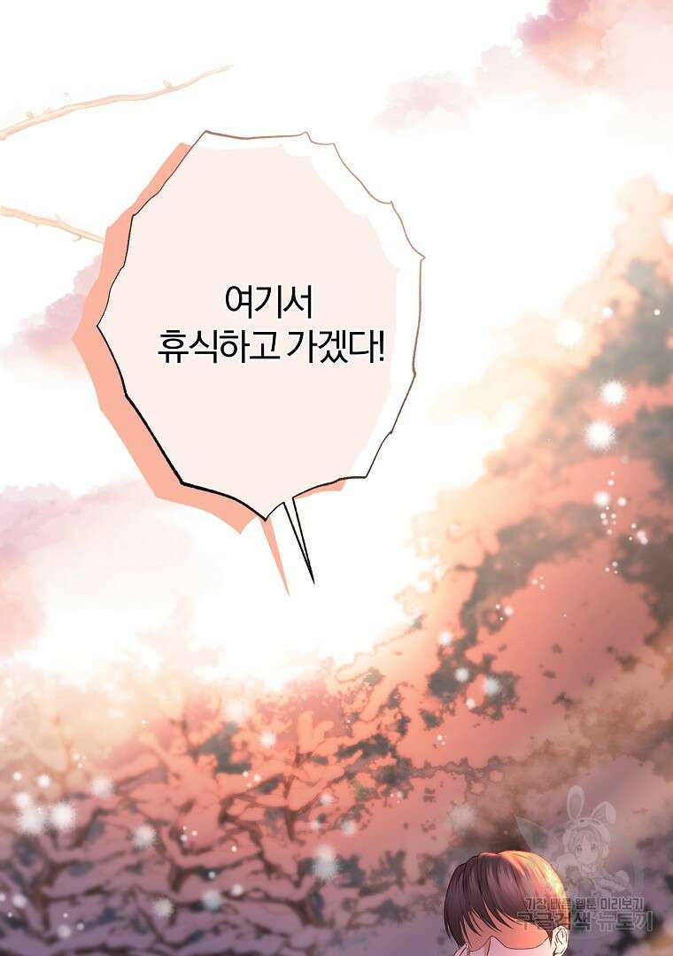 성녀는 악역으로 회귀한다 25화 17