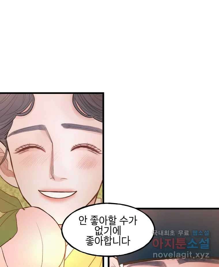 사람이라호 44화 1