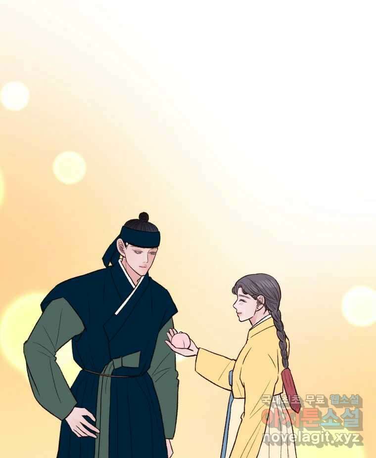 사람이라호 44화 3