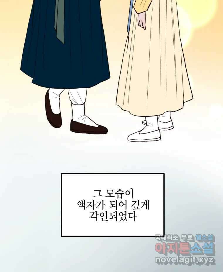 사람이라호 44화 4