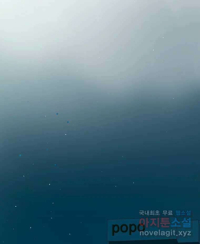 사람이라호 44화 5