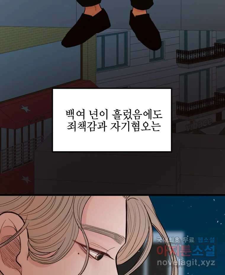 사람이라호 44화 7