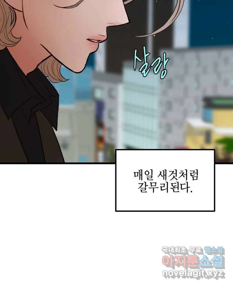 사람이라호 44화 8