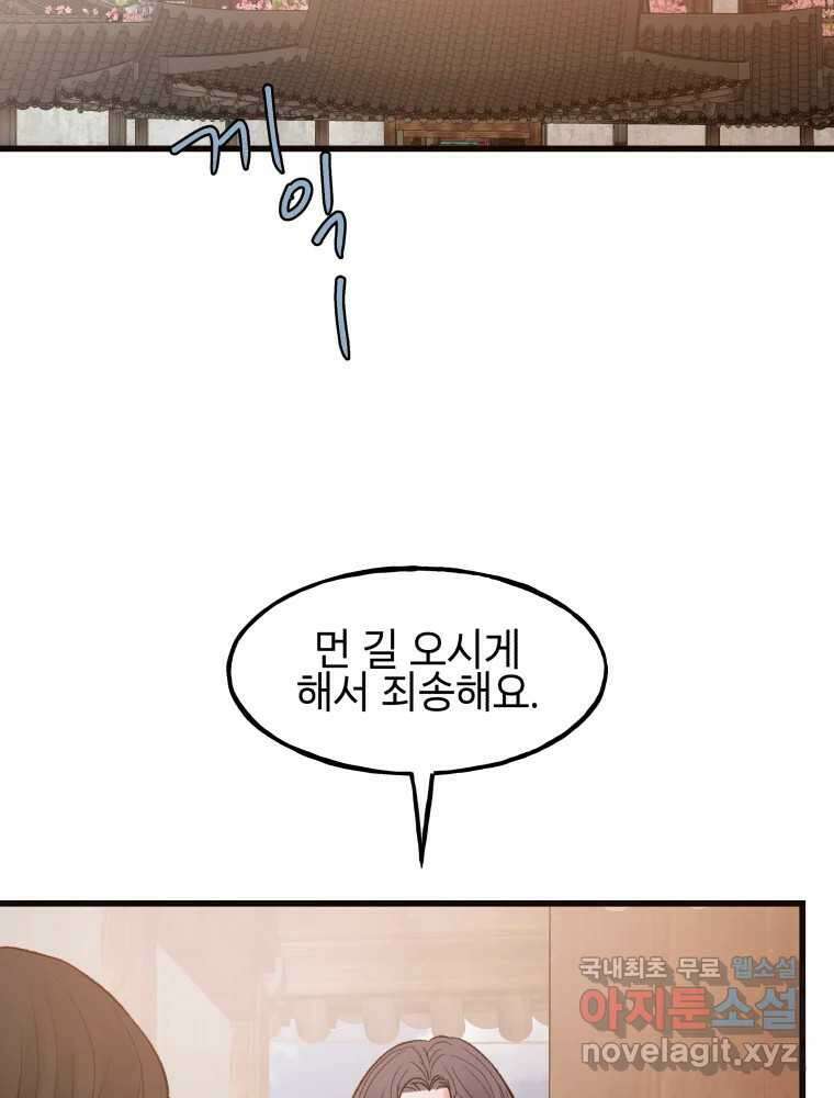 사람이라호 44화 11