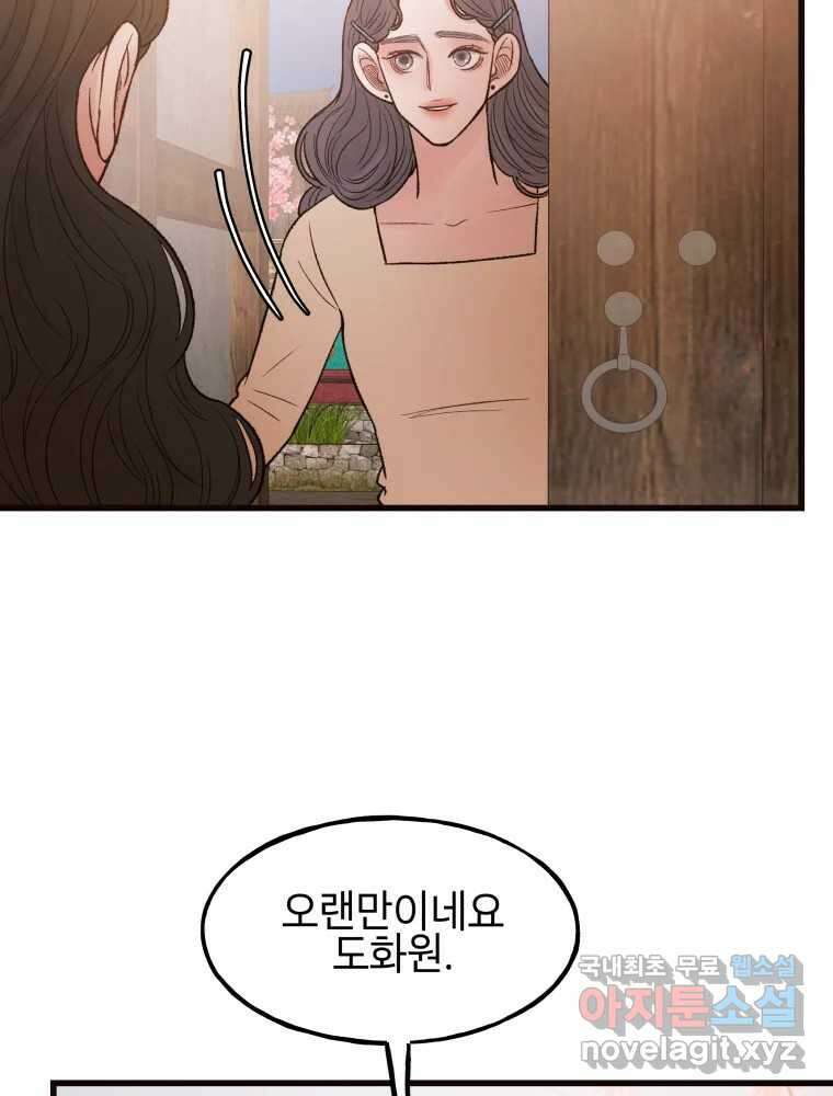 사람이라호 44화 12