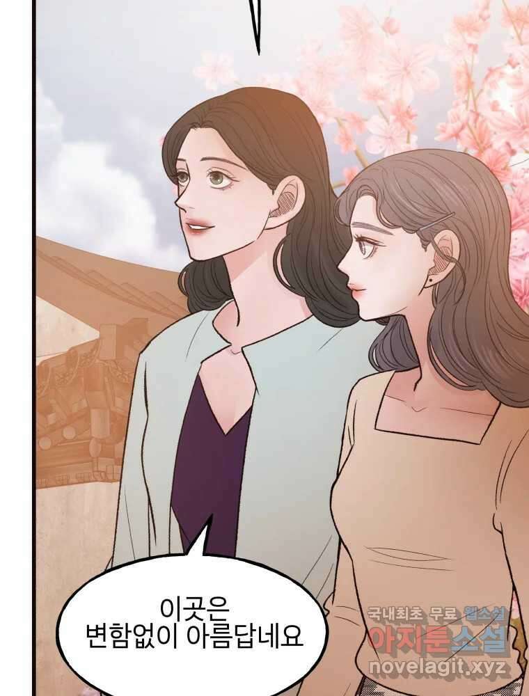 사람이라호 44화 13