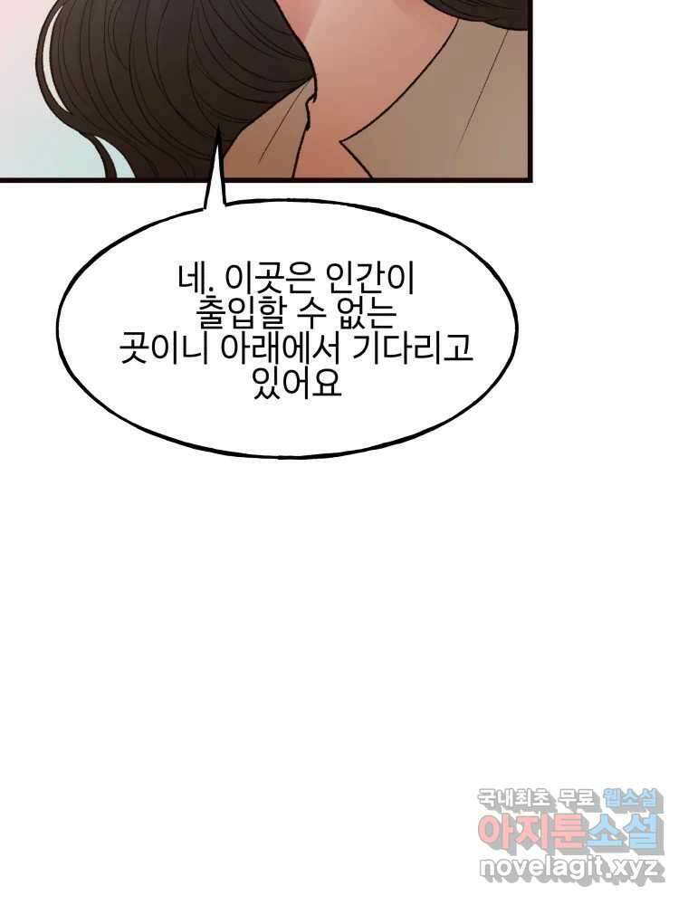 사람이라호 44화 16