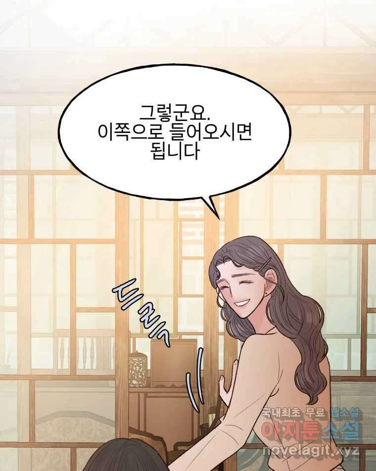 사람이라호 44화 17