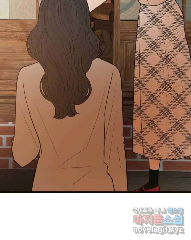 사람이라호 44화 18