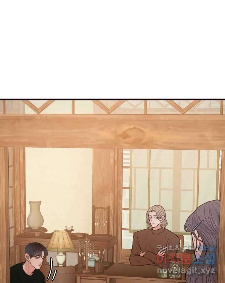 사람이라호 44화 19