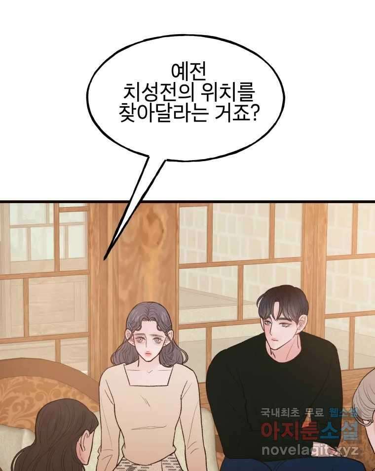 사람이라호 44화 23