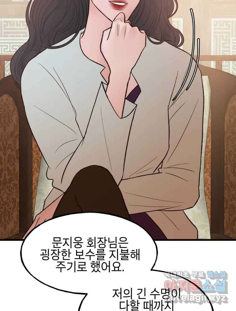 사람이라호 44화 27
