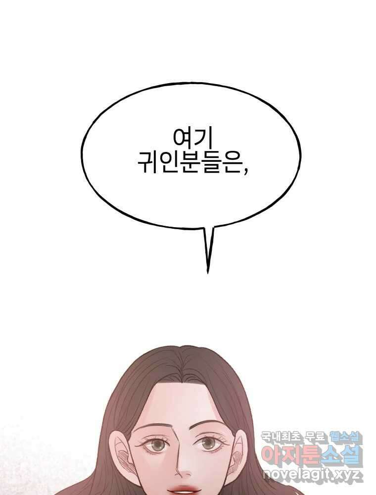 사람이라호 44화 30