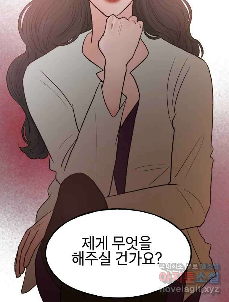 사람이라호 44화 31