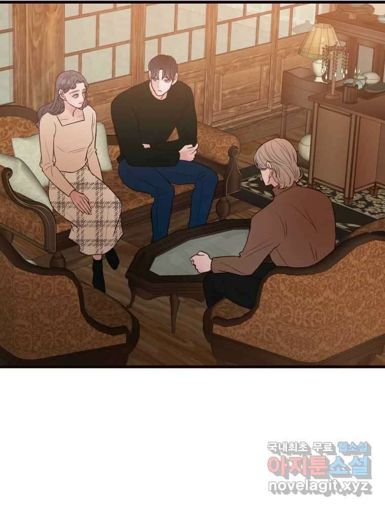 사람이라호 44화 34