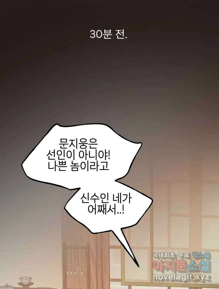 사람이라호 44화 37