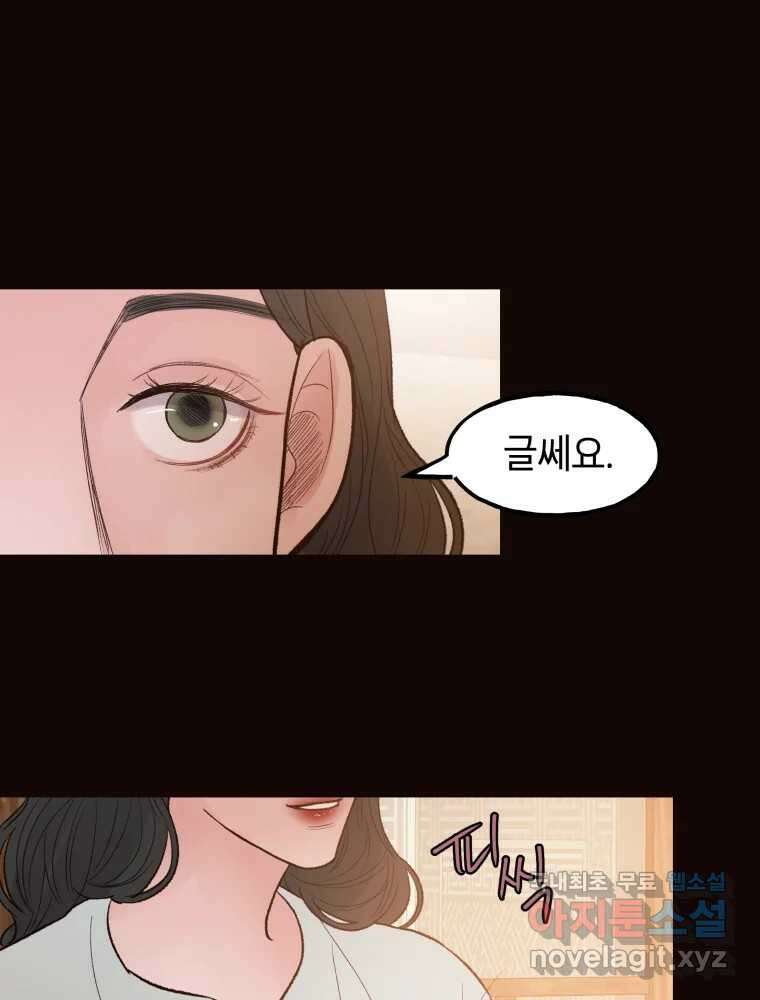 사람이라호 44화 39