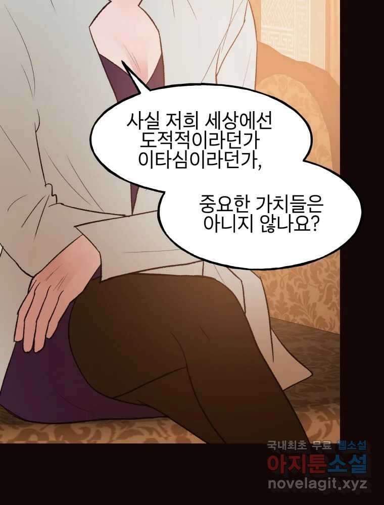 사람이라호 44화 40