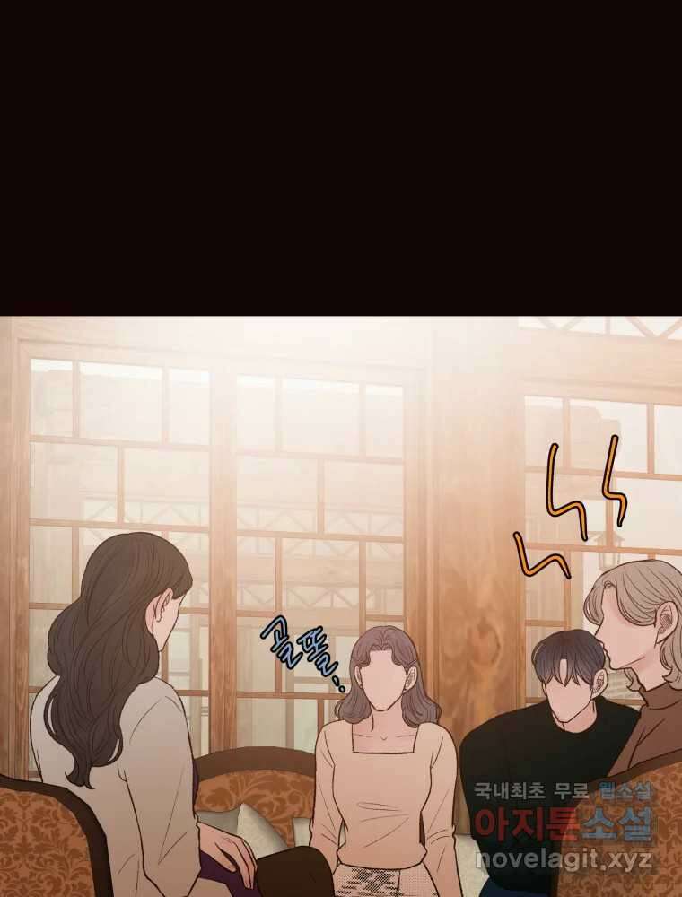 사람이라호 44화 42
