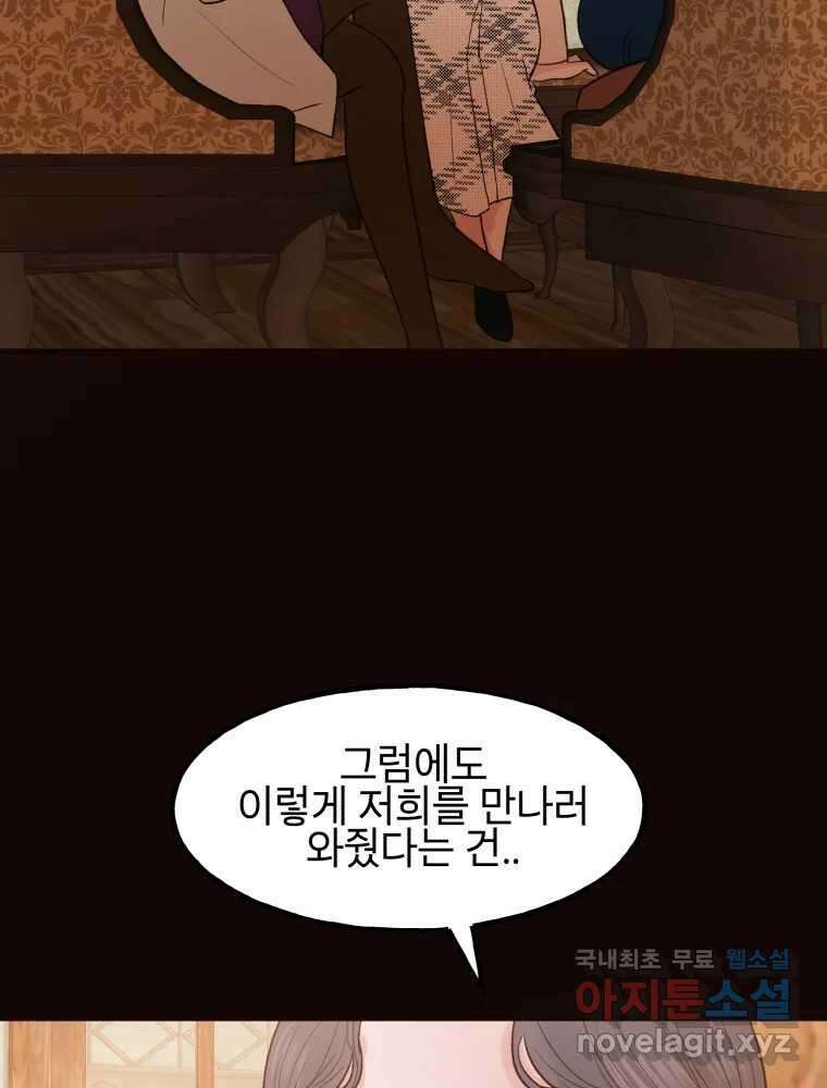 사람이라호 44화 43