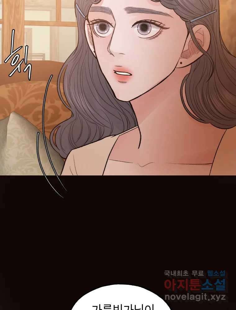 사람이라호 44화 44
