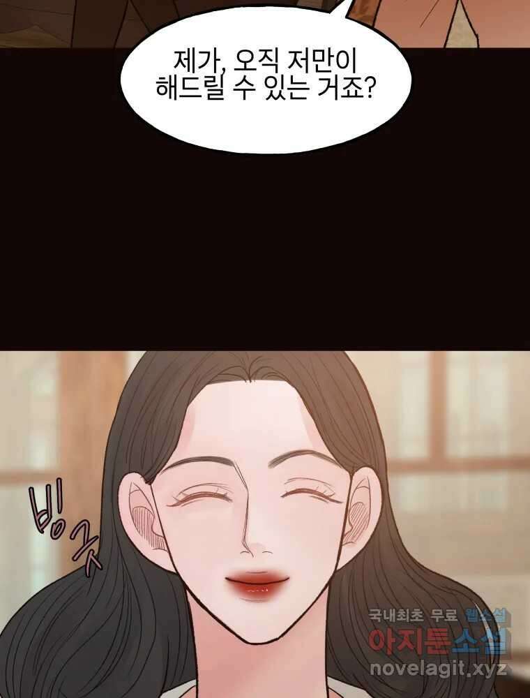 사람이라호 44화 46