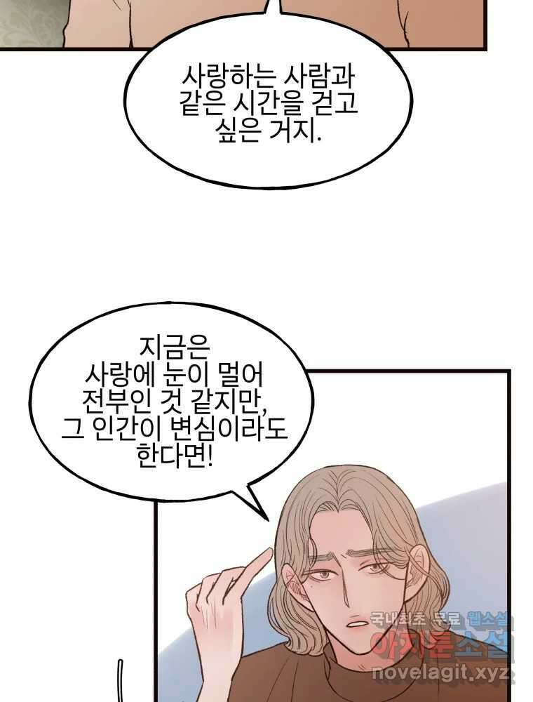 사람이라호 44화 50