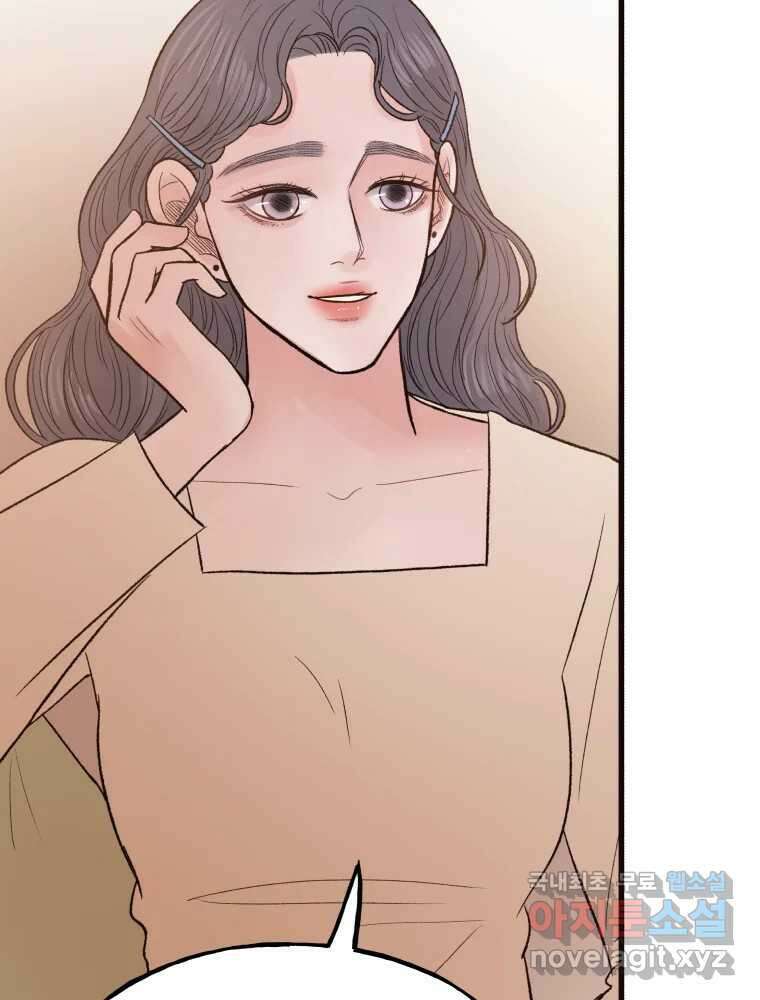 사람이라호 44화 52