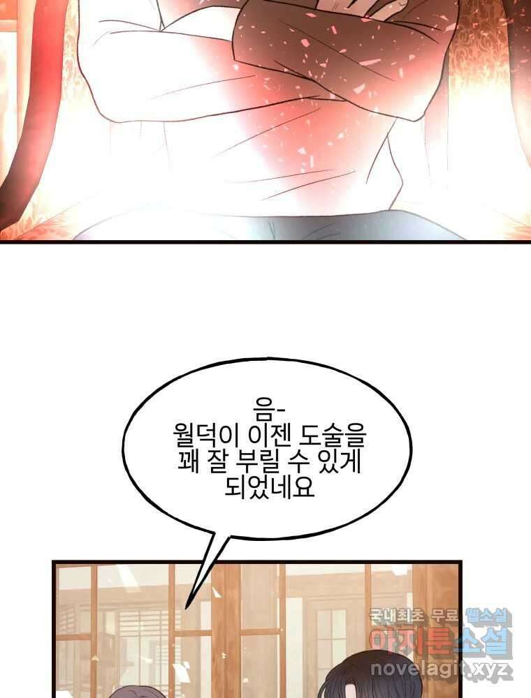 사람이라호 44화 58