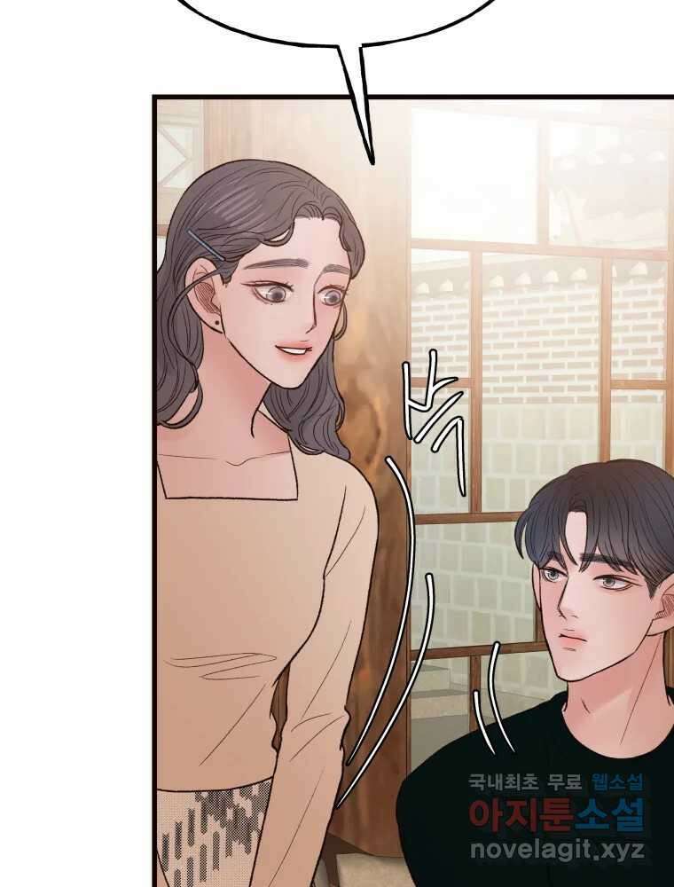 사람이라호 44화 60