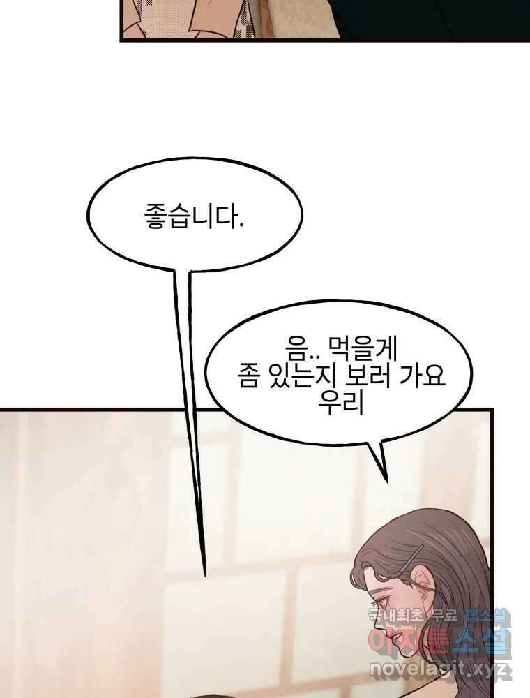 사람이라호 44화 61